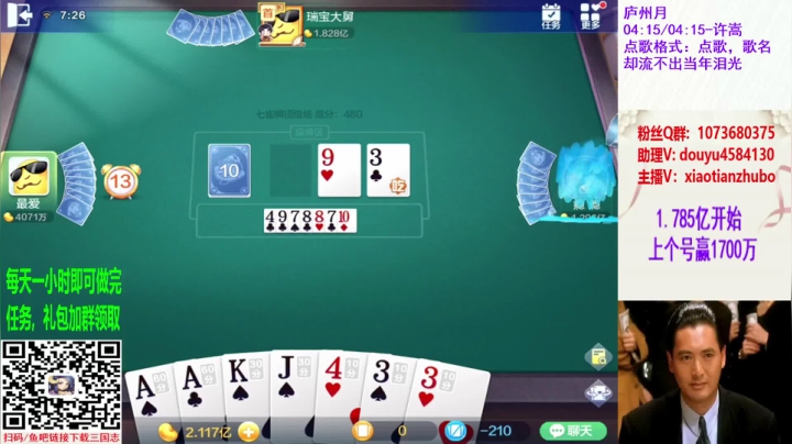 七雀牌精彩视频23