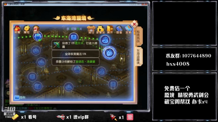 【2021-03-13 09点场】梦幻百晓生丶：秘境  看号 找号 调号