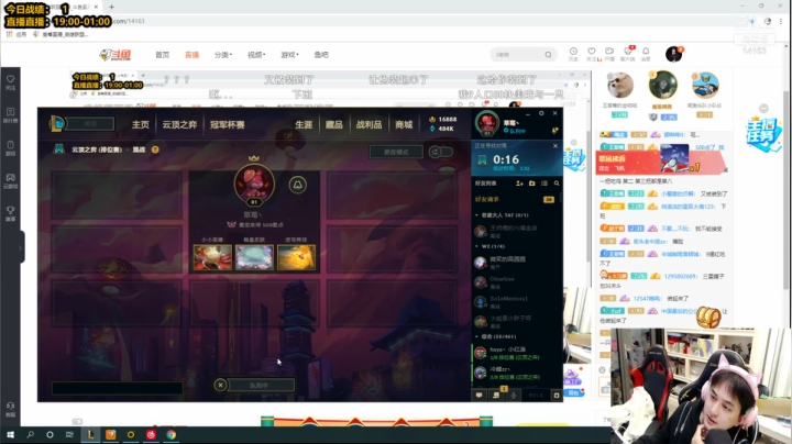 【2021-03-14 19点场】草莓：草莓：烂分滴神~