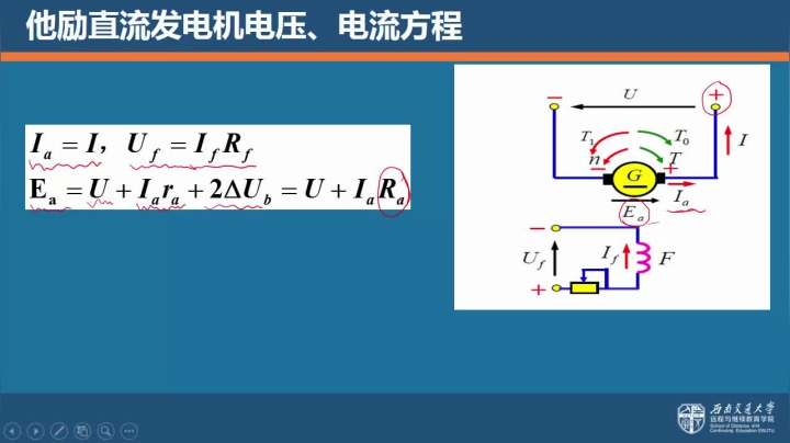 第十四节 直流电机电压电流方程