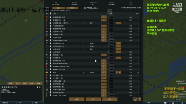 【2021-03-13 20点场】o谎誩o：环世界-全程单人500绝对不闪
