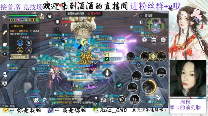 【2021-03-13 19点场】阿酒酒哟：天谕手游冒险专家阿酒等你