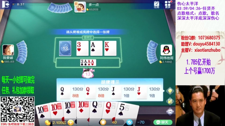 七雀牌精彩视频24