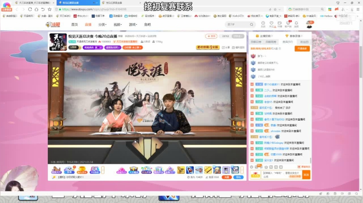 【2021-03-14 19点场】友趣丶：老友：我扛上了神威堡的大旗开始冲。