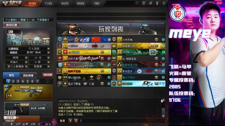 【2021-03-14 13点场】LGDmeye：山不向我走来 我便向它走去。