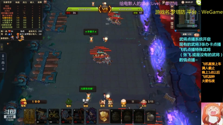 【2021-03-13 18点场】皮小乌：乌：本周直播间双倍亲密度！