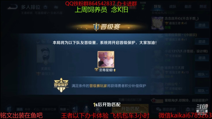 【2021-03-13 21点场】美丽开：第一赵云-澜 开始给房管上荣耀