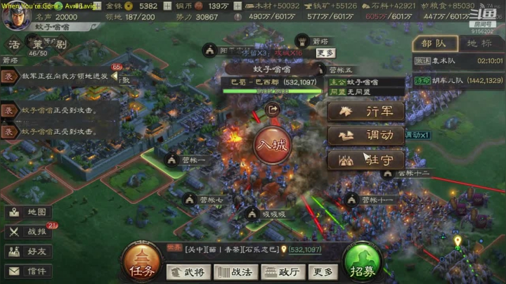 【三国志战略版】闲时活动