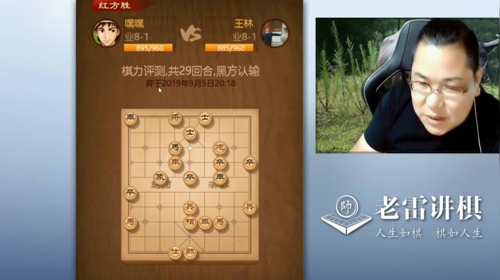 【天天象棋】雷疯小叔的精彩时刻 20210314 06点场