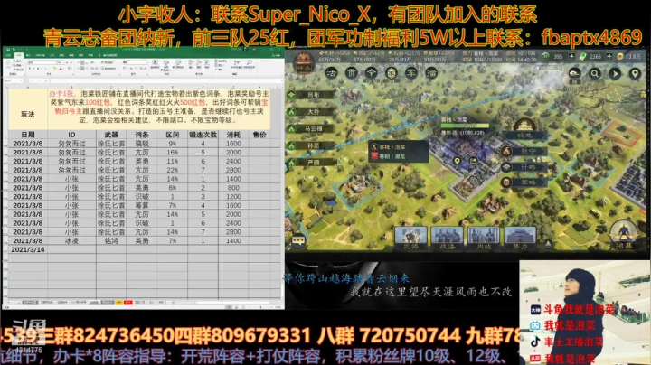 【2021-03-14 14点场】我就是泡菜：同盟T级排行榜，谁有意见都可以提别阴阳怪