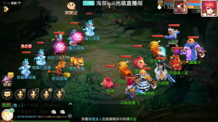 【2021-03-13 17点场】笑撒飞：双平台：冰糖葫芦