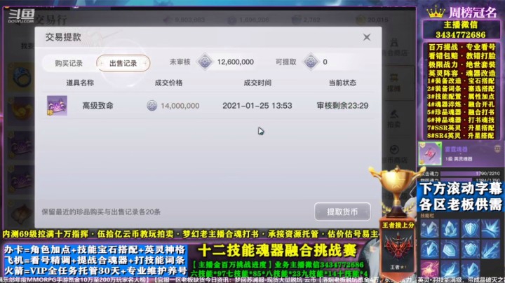 【金百万】《天谕》手游炸魂器合集002