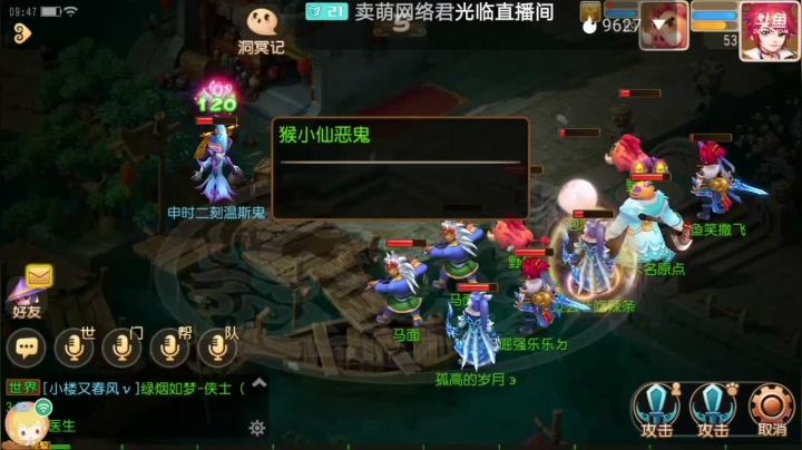 【2021-03-13 09点场】笑撒飞：双平台：冰糖葫芦