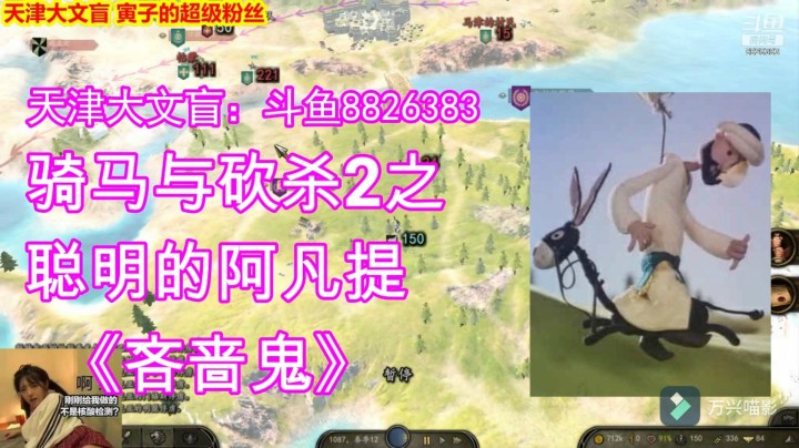 骑马与砍杀2之阿凡提历险记《吝啬鬼》