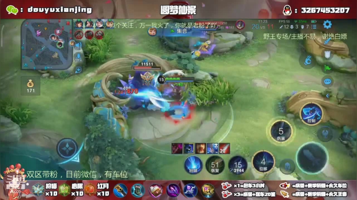 仙景打死你