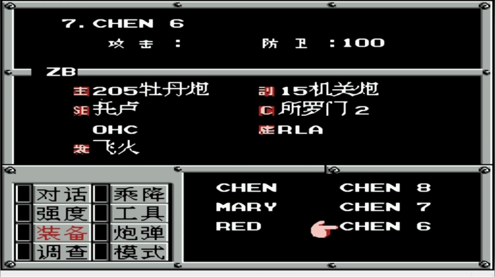 FC重装机兵 诺亚城堡