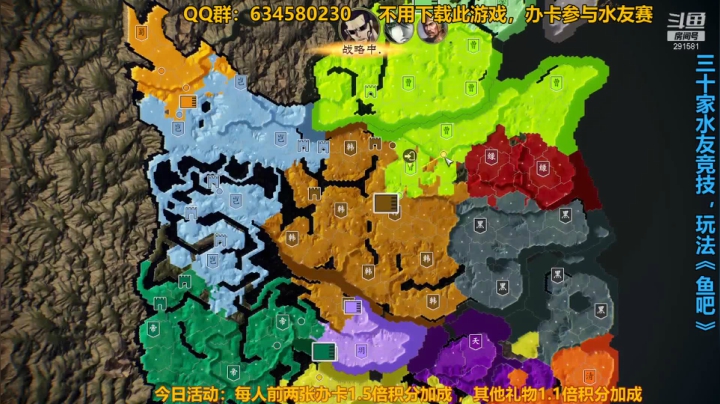【2021-03-12 18点场】跟哥一起摇：30家混战-办卡创建势力