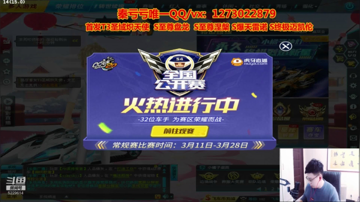 【2021-03-14 13点场】圆梦大师丶秦珂：2点半架电玩雷诺白龙马
