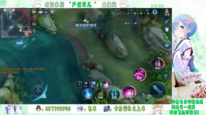 斗鱼灵儿的直播日常10
