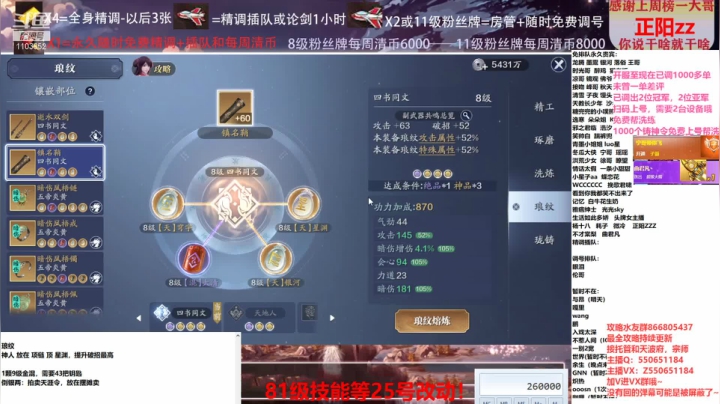 【2021-03-14 17点场】zz喷火龙：数据帝专业提战规划调整，论剑，日常