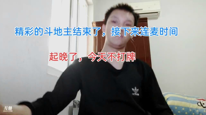 【2021-03-14 10点场】1671701丶斗神主播187：【斗神主播】赛季快结束了