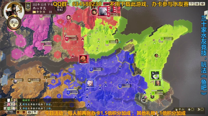 【2021-03-12 20点场】跟哥一起摇：30家混战-办卡创建势力