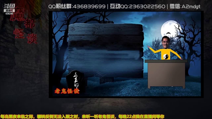 【2021-03-14 00点场】摆渡人老鬼：深夜奇谈我敢讲你敢听吗