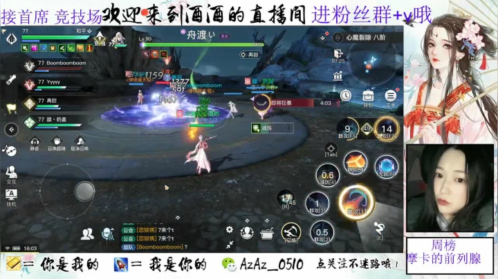 【2021-03-12 15点场】阿酒酒哟：天谕手游冒险专家阿酒等你