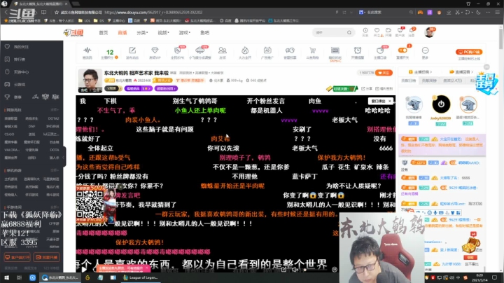 【英雄联盟】东北大鹌鹑的精彩时刻 20210314 00点场