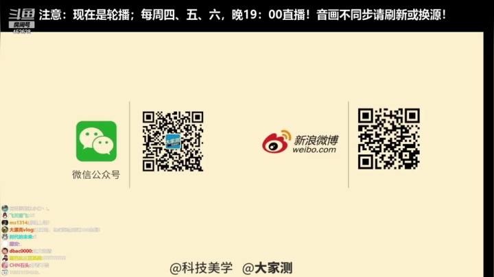 【数码科技】科技美学中国的精彩时刻 20210314 14点场