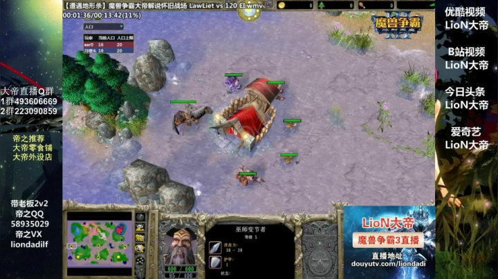 【魔兽争霸】大帝LioN的精彩时刻 20210314 12点场