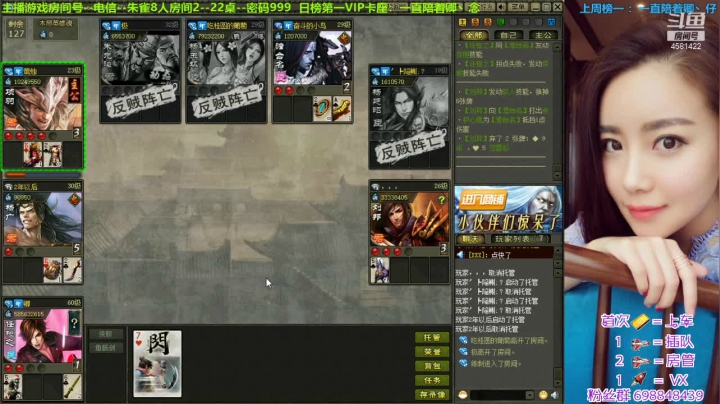 【2021-03-12 22点场】迷人的卿姐姐i：什么？？？英雄杀最菜直播间？？？