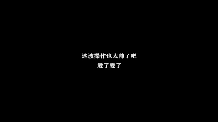 皇玺丶高一刀-后羿-极限击杀片段