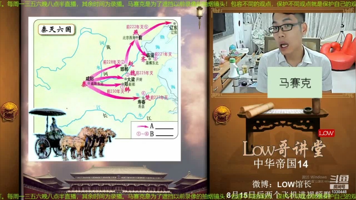 我在斗鱼看都说我名字很LOW直播文化