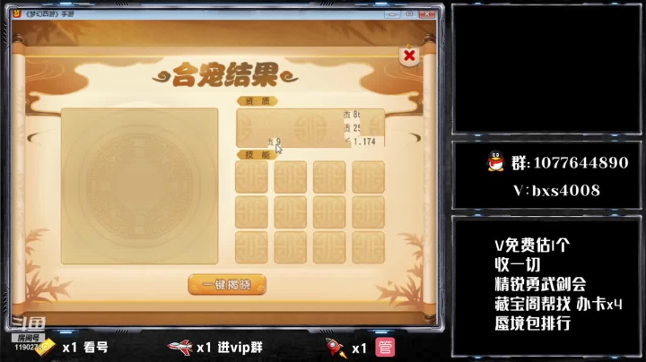 【2021-03-05 17点场】梦幻百晓生丶：免费看号调整，推荐账号
