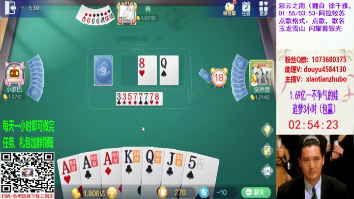 七雀牌精彩视频10