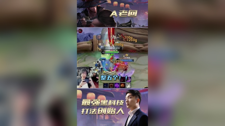 真一刀流！一刀流项羽泉水五杀对手。对手五人直呼卸载了！