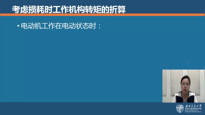 第三节 多轴系统的简化