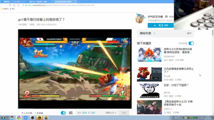 我在斗鱼看战神_河池VR直播格斗游戏