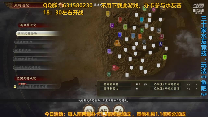 【2021-03-14 14点场】跟哥一起摇：30家混战-办卡创建势力