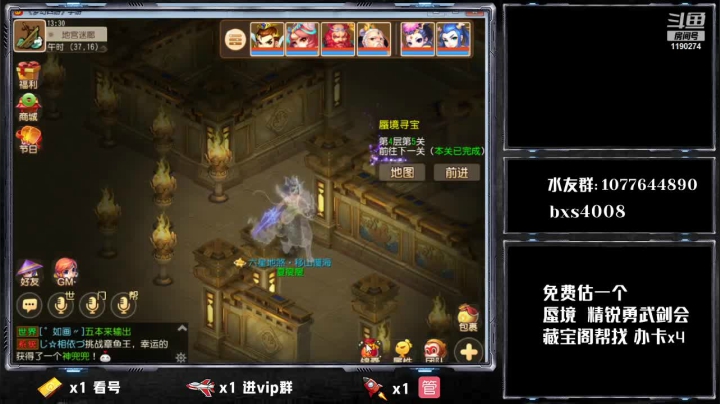 【2021-03-08 12点场】梦幻百晓生丶：X9联赛32强结束本届，免费估价看号