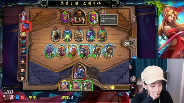 【2021-03-12 16点场】甜水七：今天看起来真的淑女呢