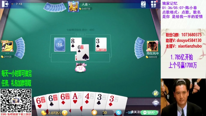 七雀牌精彩视频22