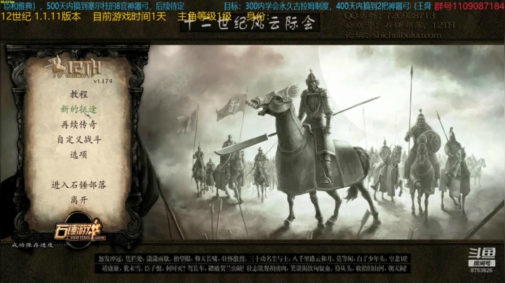 【2021-03-13 19点场】鹰DDDDD：12世纪风云际会1.1.11