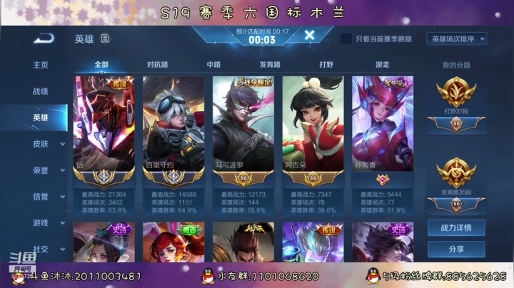 【2021-03-13 16点场】沐沐Ccccc：巅峰赛2200分乱杀8小时！