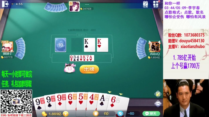 七雀牌精彩视频17