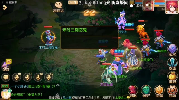 【2021-03-13 11点场】笑撒飞：双平台：冰糖葫芦