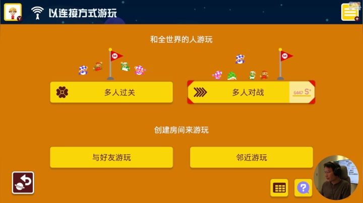 【马里奥制造】超级小桀的精彩时刻 20210314 14点场