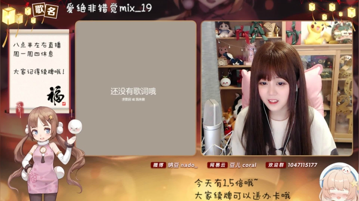【二次元】纳豆nado的精彩时刻 20210314 00点场