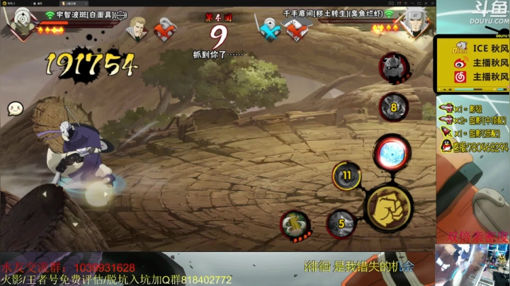 【2021-03-13 22点场】ice秋风：秋风：秽土迪达拉段位教学点击观看！